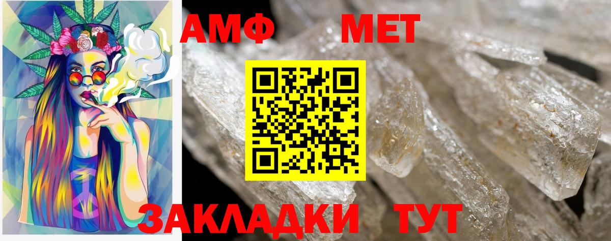 Amphetamine Premium  АМФ  Нягань  Вход с VPN 