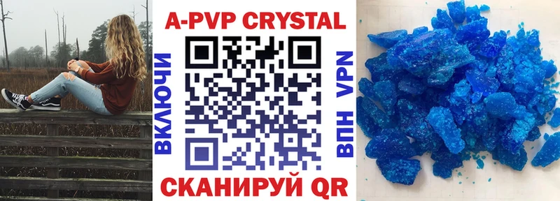 Купить где  Нягань  A PVP СК КРИС 