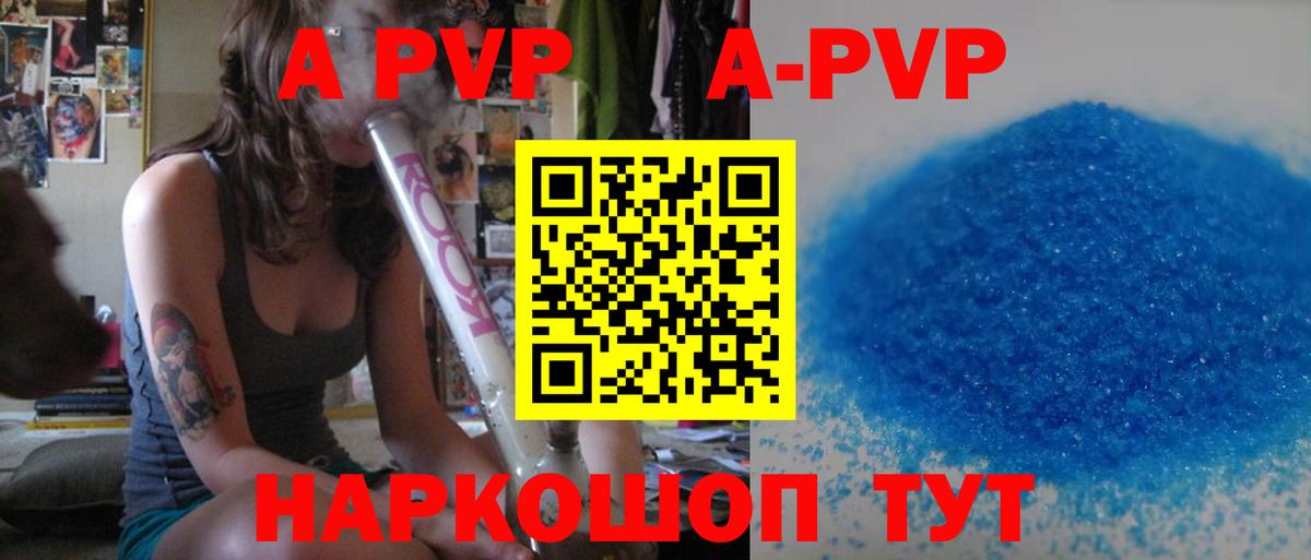 Alpha-PVP кристаллы Нягань