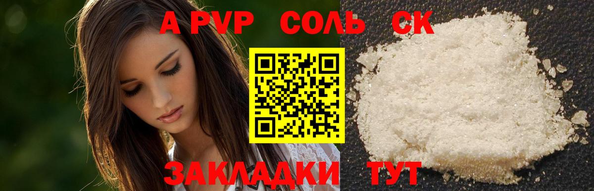 Alpha PVP кристаллы  Alfa_PVP мука  Нягань 