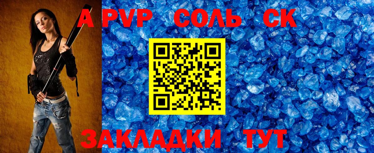 Альфа ПВП Crystall  продажа наркотиков  А ПВП СК КРИС  А ПВП СК  A-PVP  Нягань  Вход с VPN 