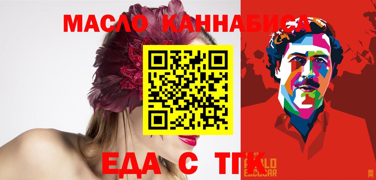 Cannafood конопля  Вход с VPN  Нягань 