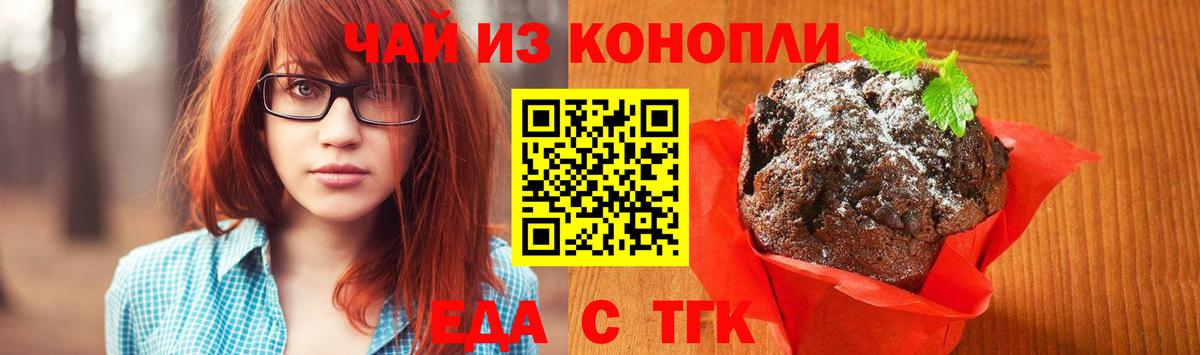 Canna-Cookies марихуана  Нягань 