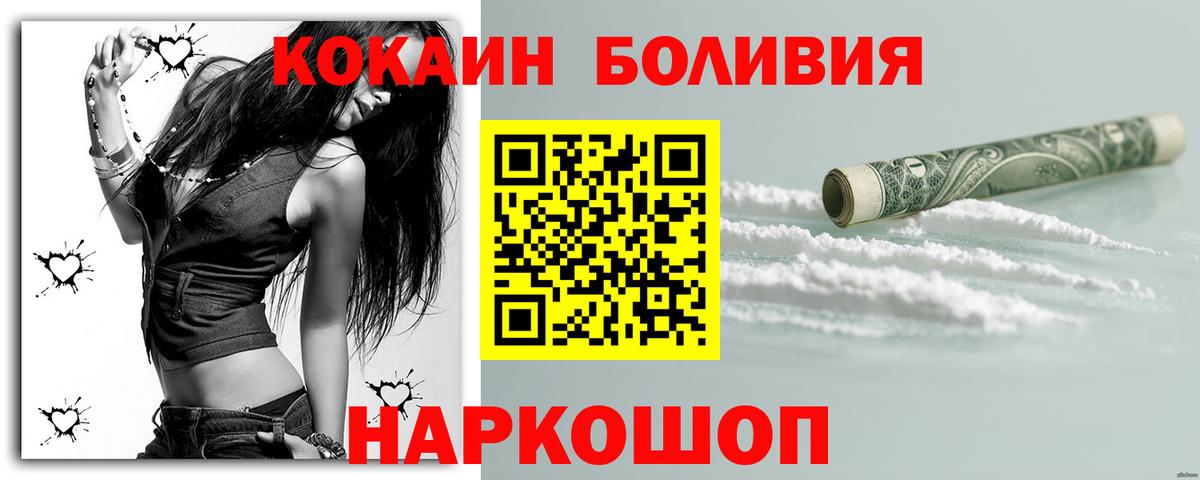 КОКАИН Fish Scale  Cocaine Боливия  Вход с VPN  Нягань 