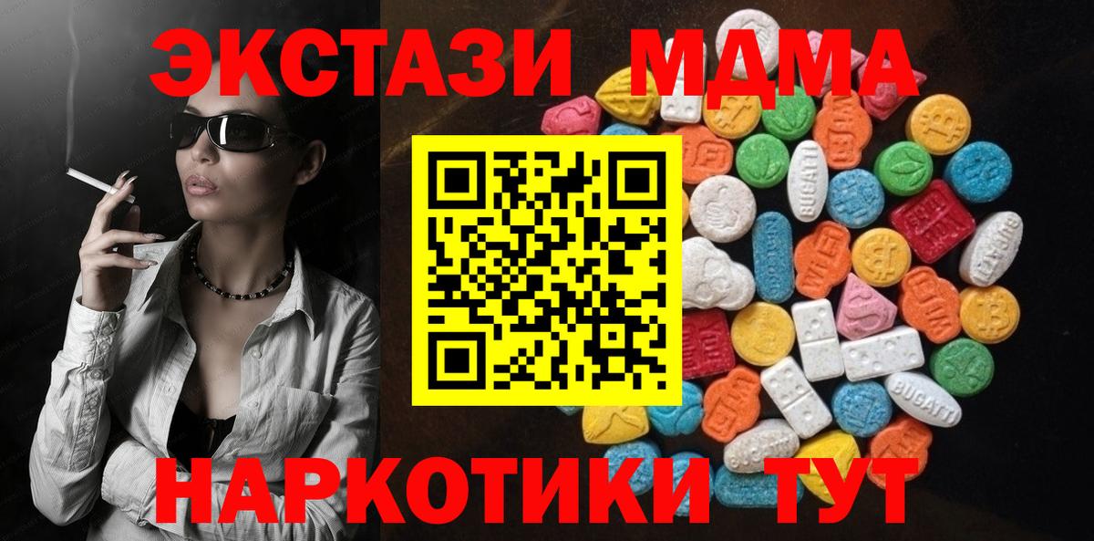 Ecstasy  Ecstasy mix  Нягань  Вход с VPN  Ecstasy TESLA 