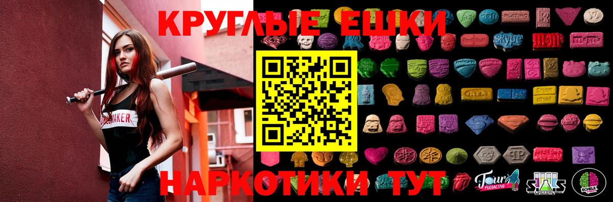 Экстази 280мг Нягань