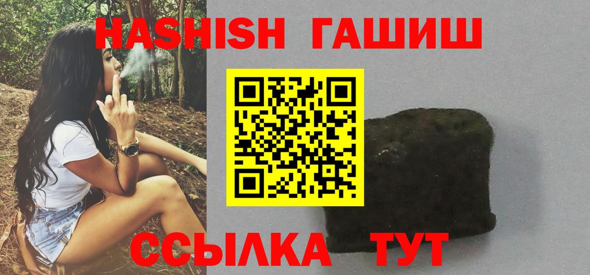 ГАШ  ГАШ хэш  Вход с VPN  Нягань  ГАШ индика сатива 
