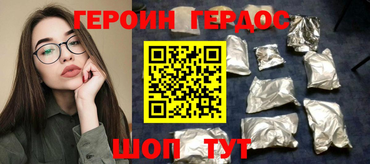 Нягань  ГЕРОИН хмурый  ГЕРОИН  Вход с VPN 
