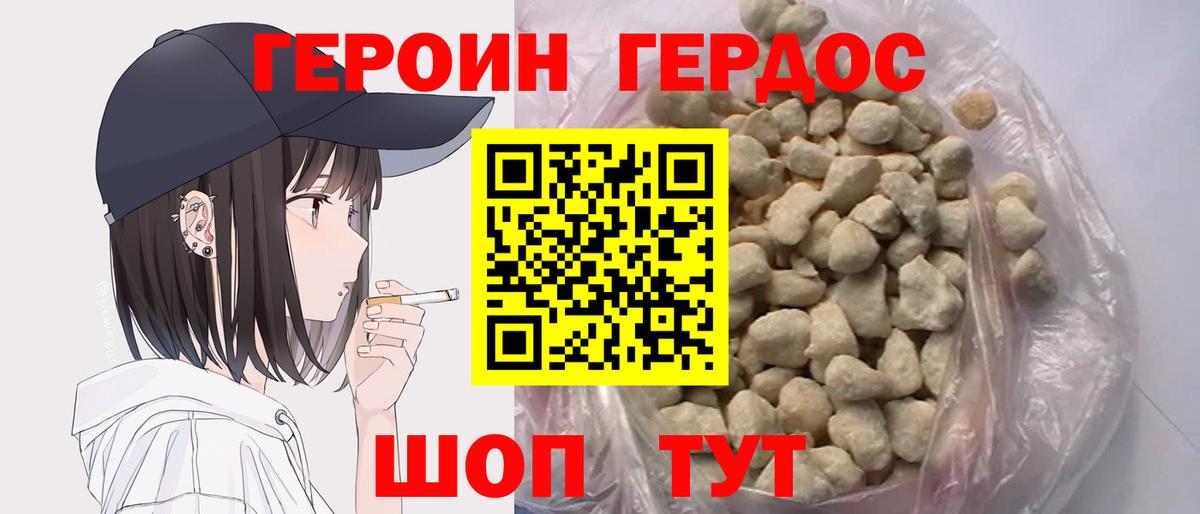 ГЕРОИН гречка Нягань