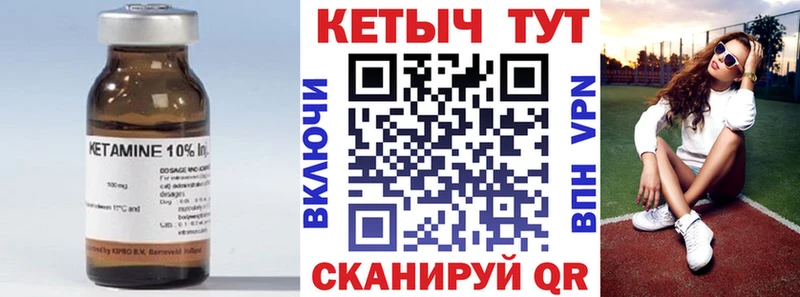 КЕТАМИН VHQ Купить закладки Нягань