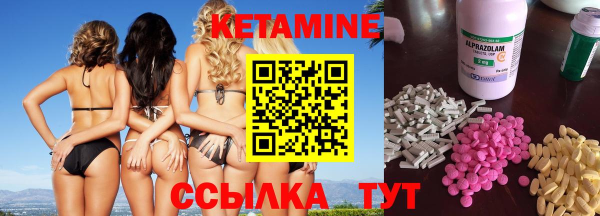 КЕТАМИН ketamine Нягань