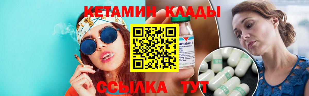 Нягань  КЕТАМИН VHQ  Вход с VPN  площадка какой сайт  Кетамин VHQ 