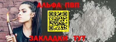 стаф Апшеронск