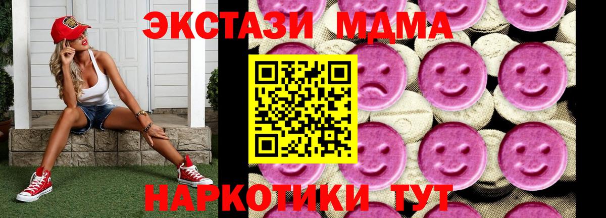 Нягань  МДМА  МДМА Molly  Вход с VPN  MDMA crystal 