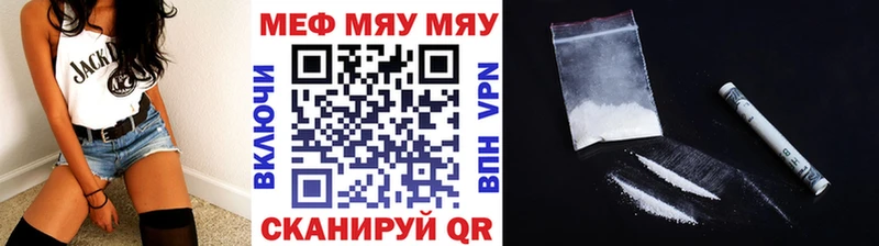 Купить где Нягань Меф мука