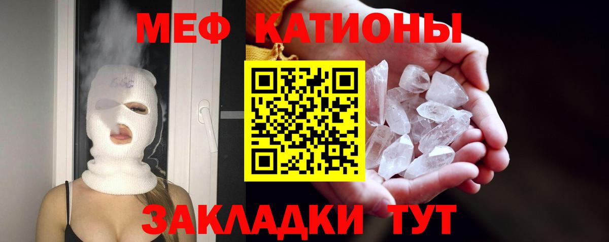 Мефедрон  Мефедрон  Мефедрон кристаллы  Меф 4 MMC  Нягань 