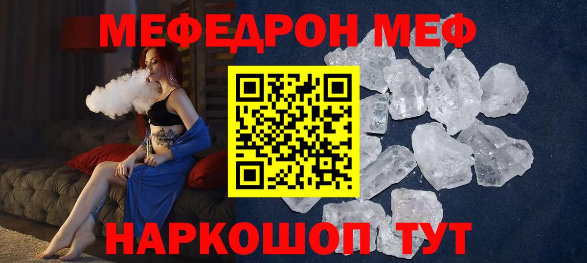 Мефедрон 4 MMC  Вход с VPN  Мефедрон  Мефедрон мяу мяу  Нягань 