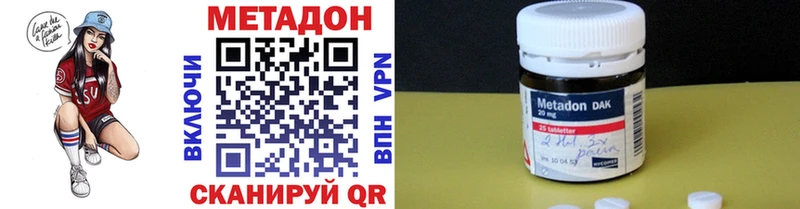 МЕТАДОН белоснежный Купить Нягань