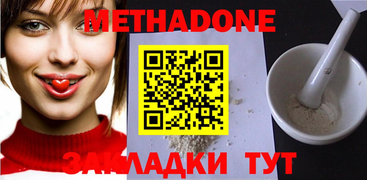 Нягань  Метадон белоснежный  МЕТАДОН VHQ  ссылка на мегу зеркало  Вход с VPN 