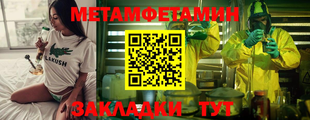 Метамфетамин пудра  Нягань 