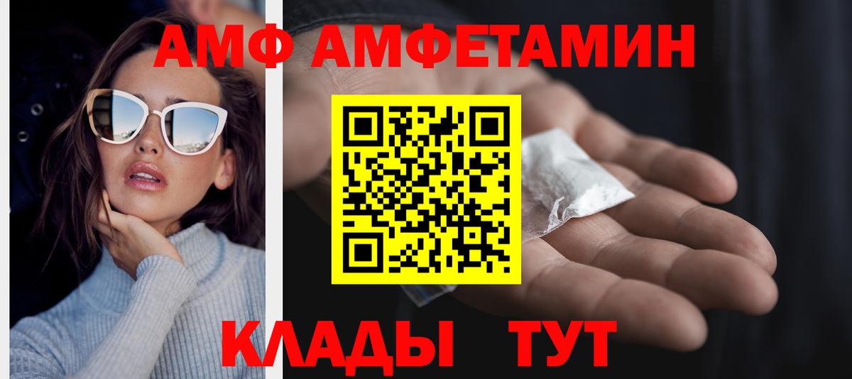 Первитин  МЕТАМФЕТАМИН винт  Вход с VPN  Нягань 