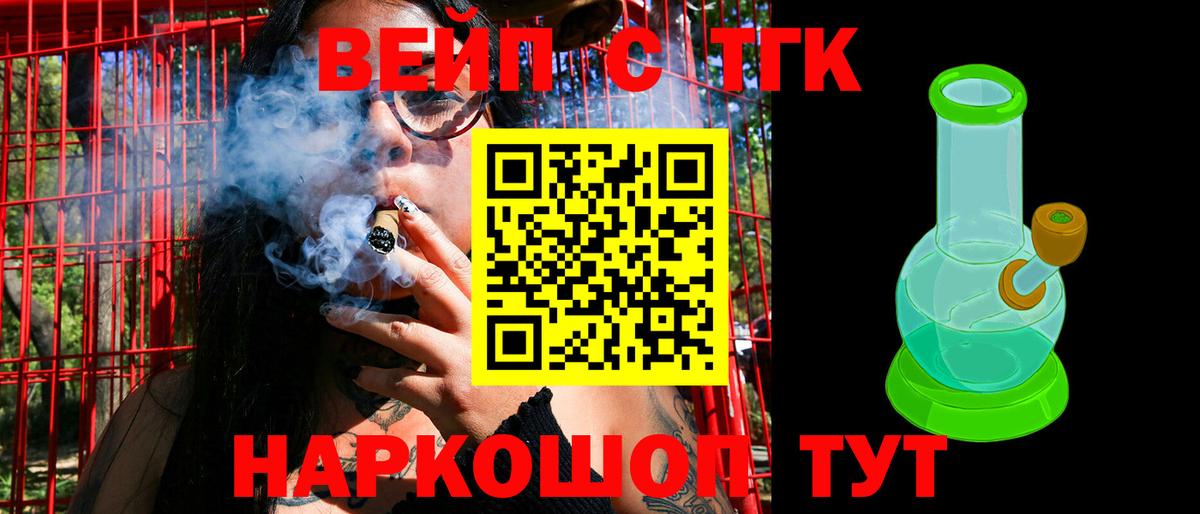 Дистиллят ТГК вейп с тгк  Вход с VPN  Нягань 