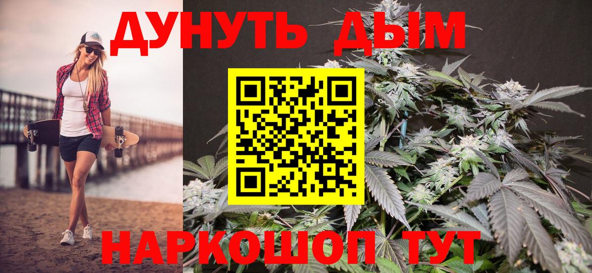 МАРИХУАНА OG Kush  Шишки марихуана Bruce Banner  Нягань  Вход с VPN 